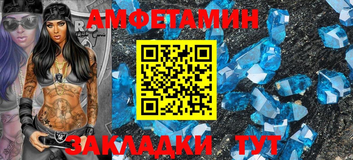 Амфетамин 97%  АМФЕТАМИН  Сорочинск  Вход с VPN 