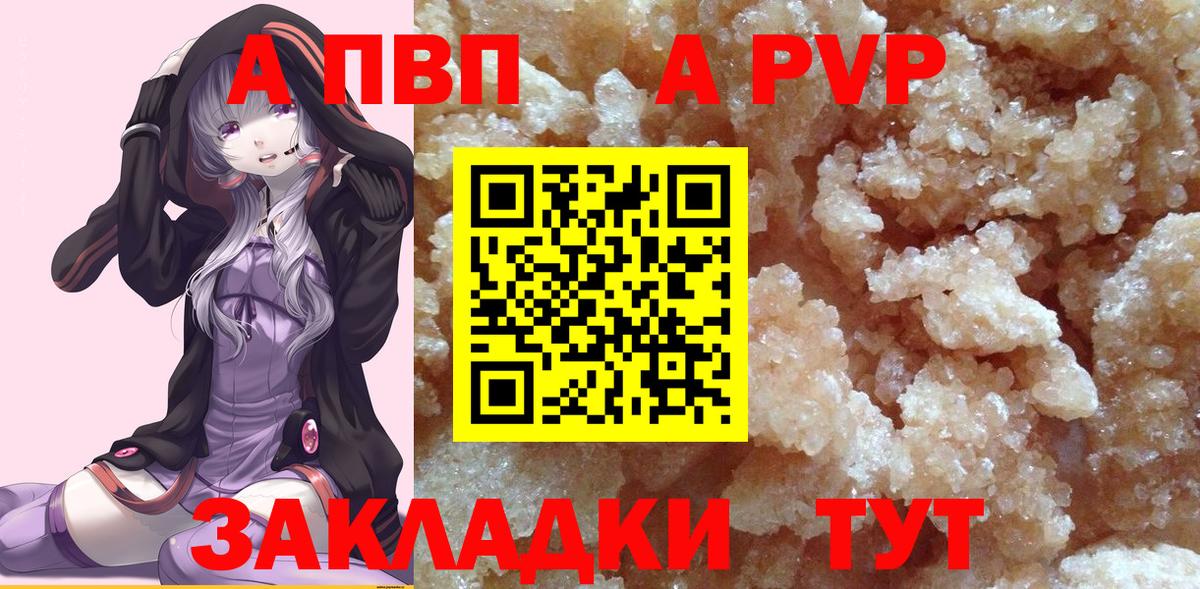 Сорочинск  Alfa_PVP Crystall  Вход с VPN  Alpha PVP  A PVP VHQ 
