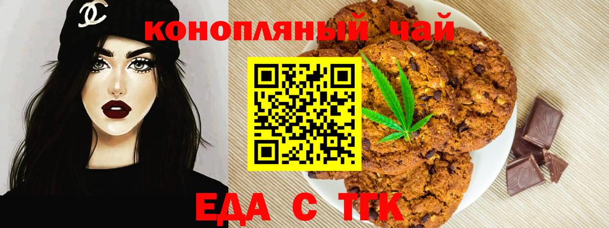 Сорочинск  Canna-Cookies конопля  Вход с VPN 