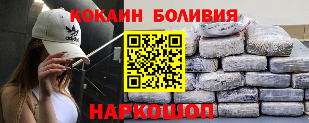 COCAIN Колумбийский  Кокаин FishScale  Сорочинск  Вход с VPN 