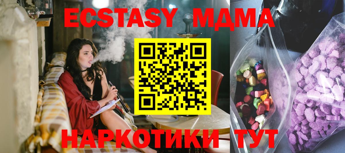 Сорочинск  ЭКСТАЗИ TESLA  Вход с VPN  Ecstasy Дубай 