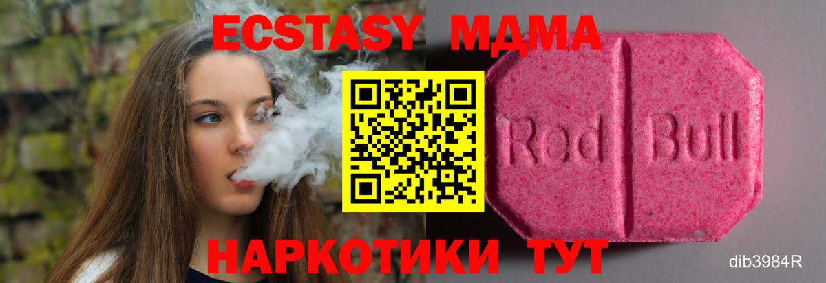 ЭКСТАЗИ XTC Сорочинск