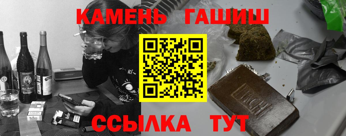 что такое   ГАШ  Вход с VPN  ГАШ hashish  Сорочинск 