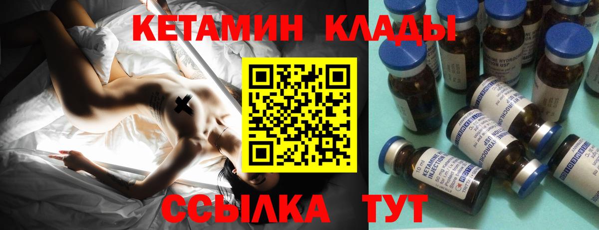 Кетамин VHQ Сорочинск