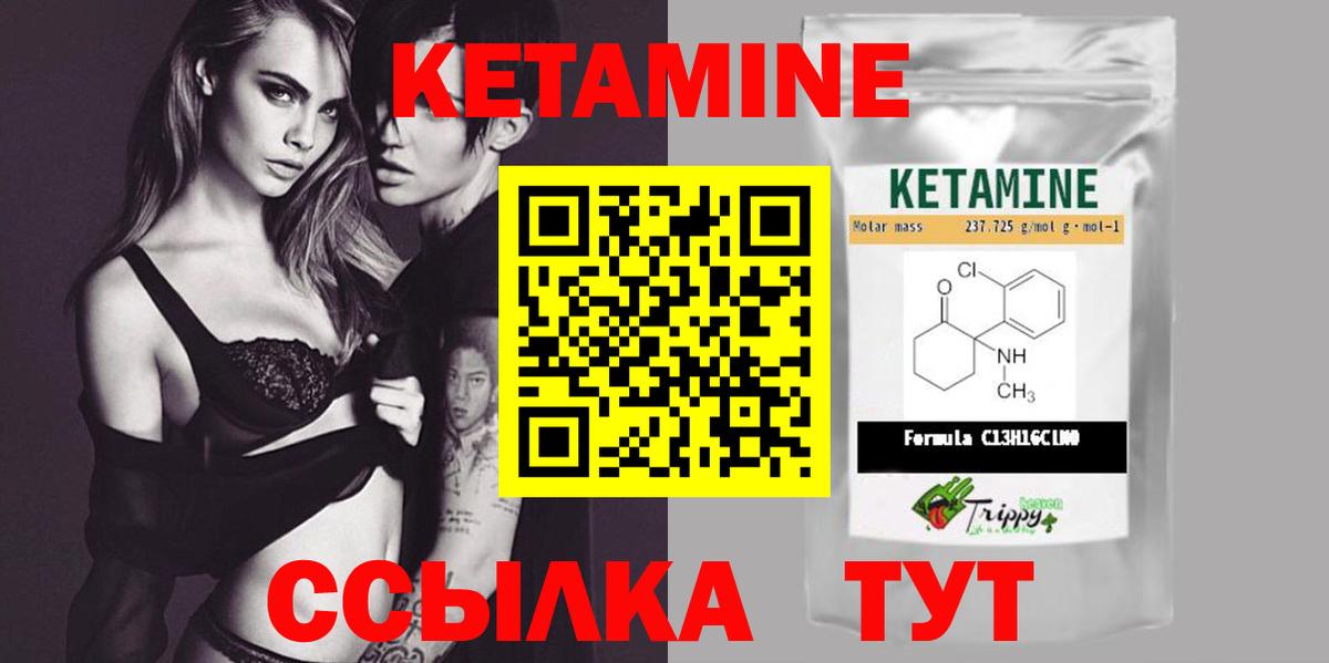 Кетамин VHQ  Вход с VPN  КЕТАМИН VHQ  Сорочинск 
