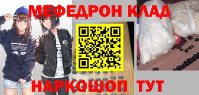 меф Можайск