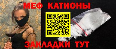 меф Можайск