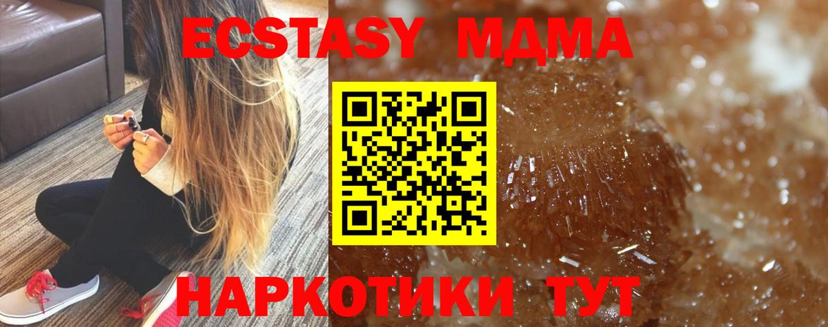 MDMA Molly  МДМА молли  МДМА  Сорочинск  Вход с VPN 