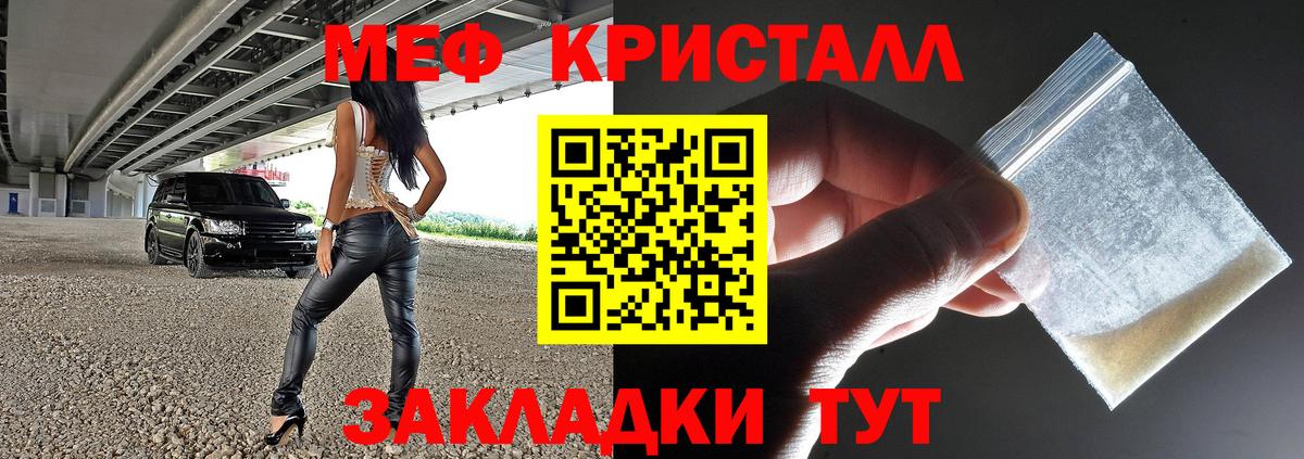 Сорочинск  Мефедрон 4 MMC  Мефедрон VHQ  Вход с VPN 