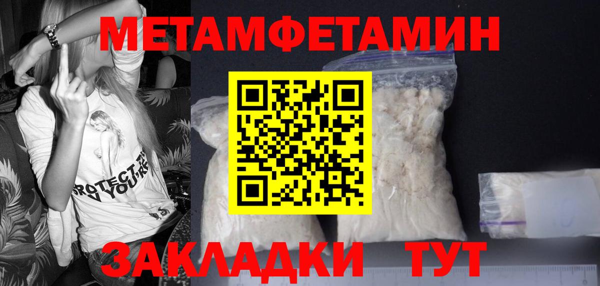 Метамфетамин витя  МЕТАМФЕТАМИН  Сорочинск  Вход с VPN 