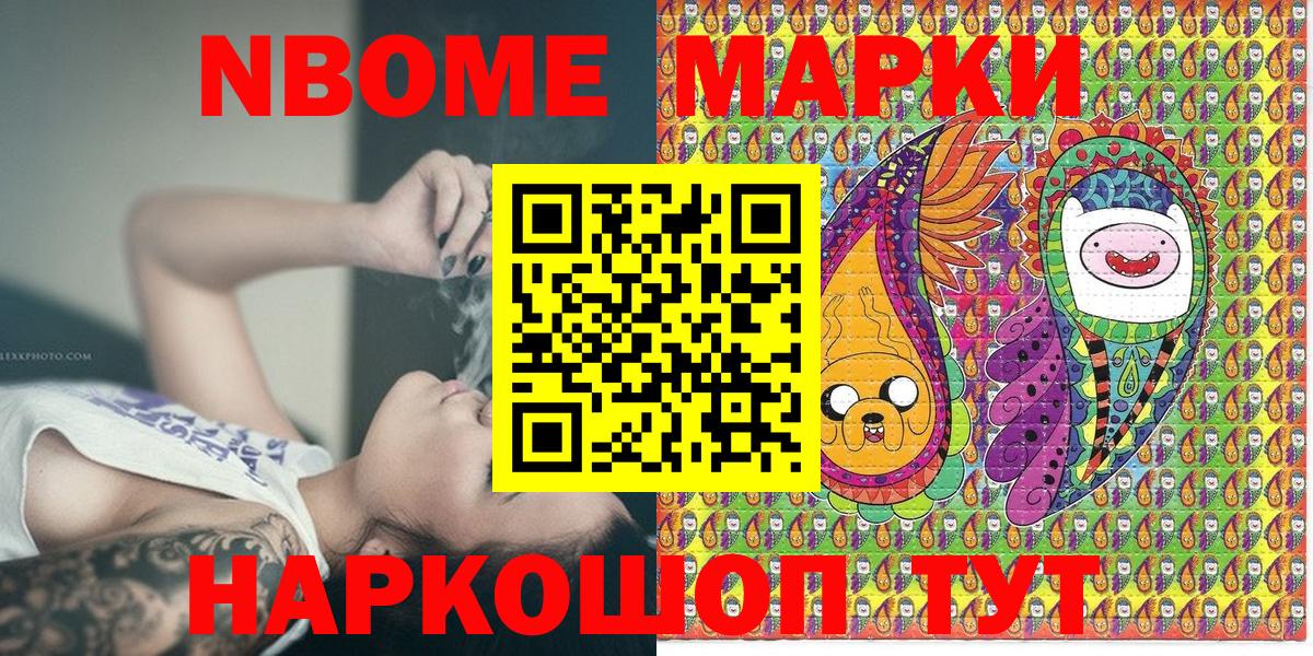 Марки 25I-NBOMe 1,8мг  Вход с VPN  Сорочинск 