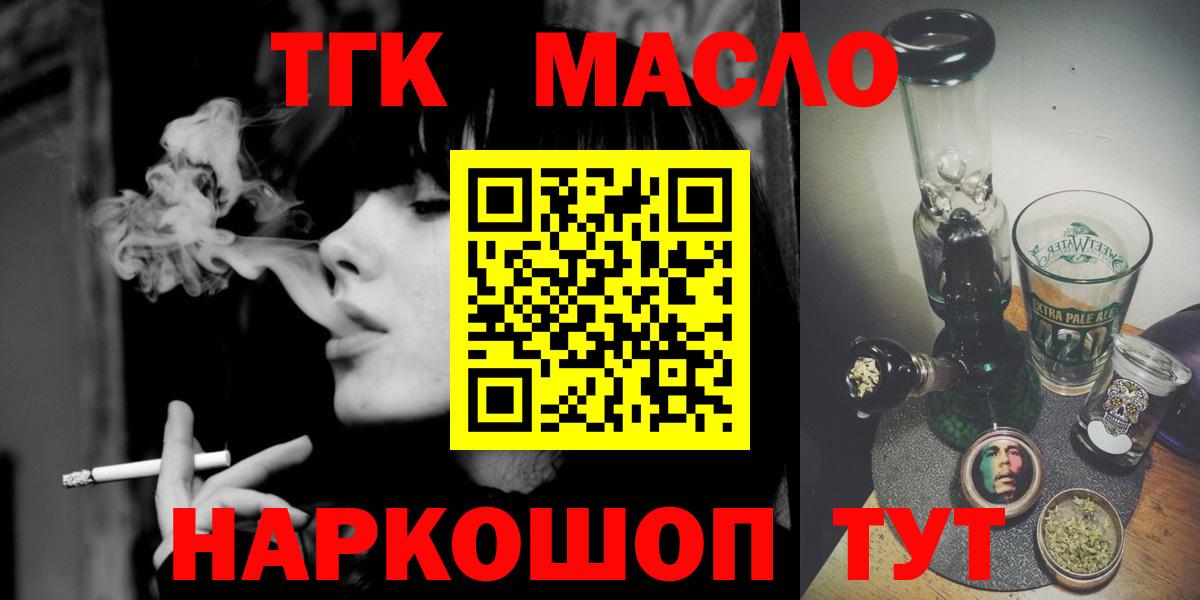 Дистиллят ТГК вейп  Вход с VPN  ТГК концентрат  сколько стоит  Сорочинск 